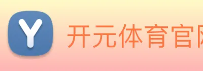 开元体育官网 logo